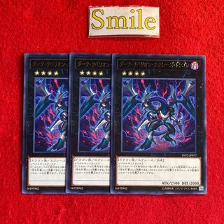 ダーク・リベリオン・エクシーズ・ドラゴン#2172