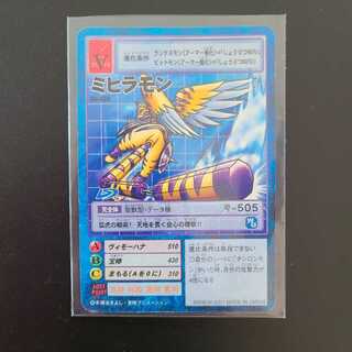 Digital Monster Mihiramon Bo-560