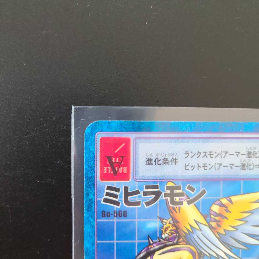Digital Monster Mihiramon Bo-560
