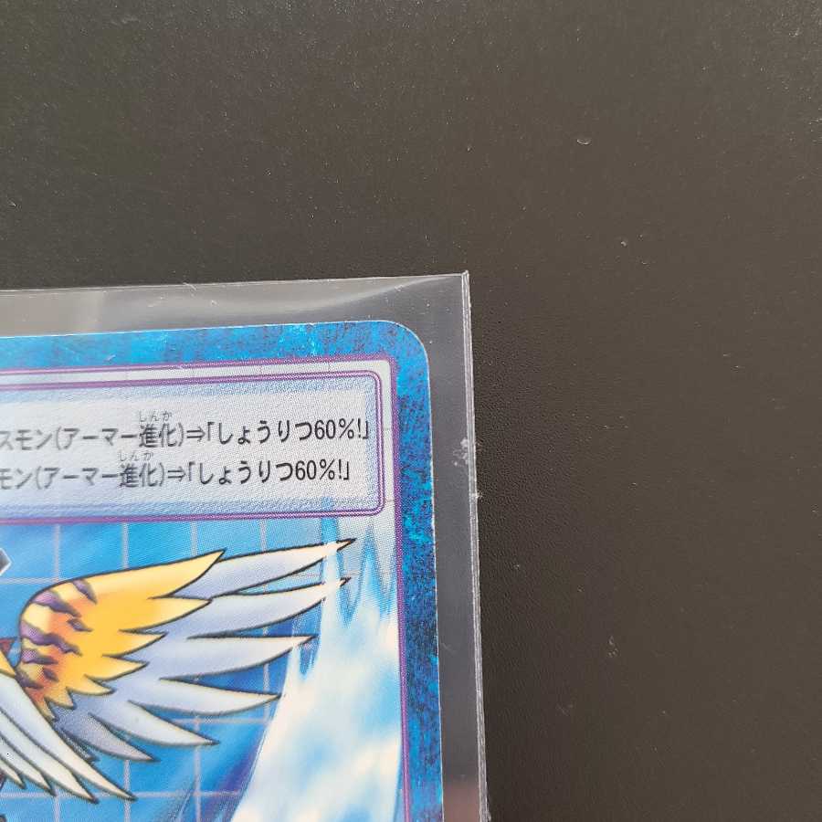 Digital Monster Mihiramon Bo-560