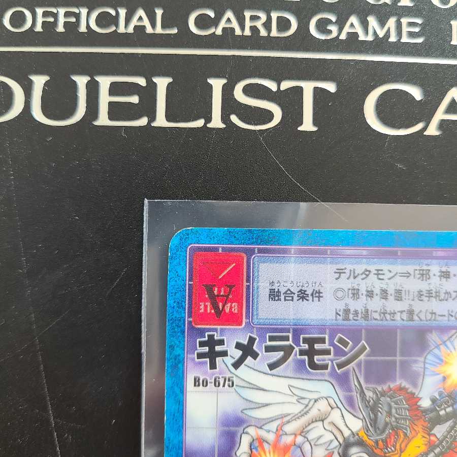 Digital Monster Chimeramon Bo-675