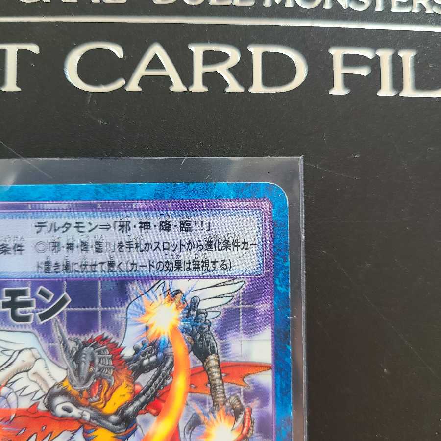 Digital Monster Chimeramon Bo-675