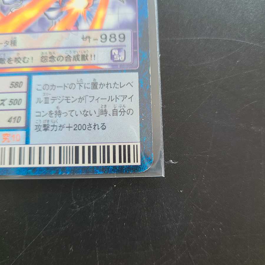 Digital Monster Chimeramon Bo-675