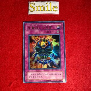 Mask of Restrict#2177