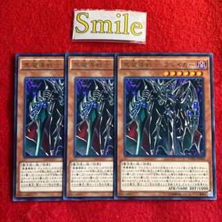 黒魔導戦士 ブレイカー#2184