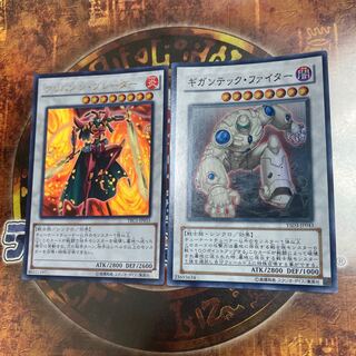 遊戯王★ギガンテック・ファイター、クリムゾン・ブレーダー★