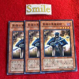 熟練の黒魔術師#2187