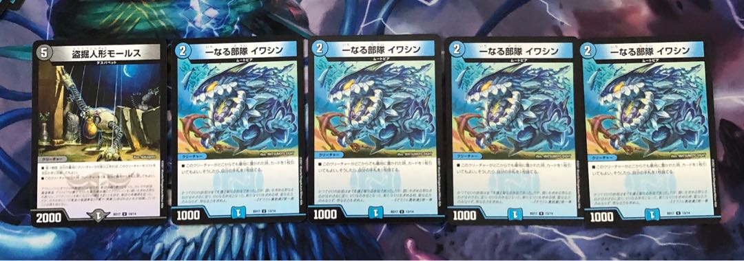 モールス　イワシン