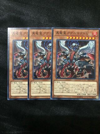 Yu-Gi-Oh! True Dragon Emperor Agnimazed V Normal 3-card set