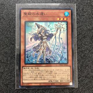聖殿の水遣い　SR