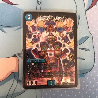 超奇天烈ギャブル