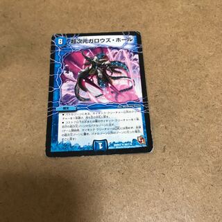 超次元ガロウズホール