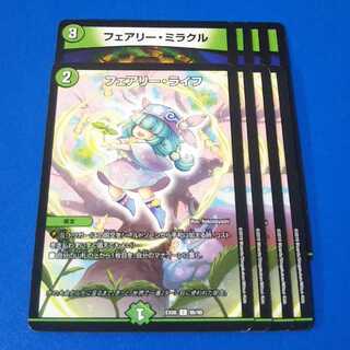 フェアリーミラクル、フェアリーライフ