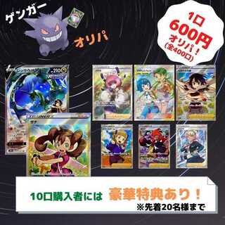 【専用】ちゃむ様 ゲンガーパック