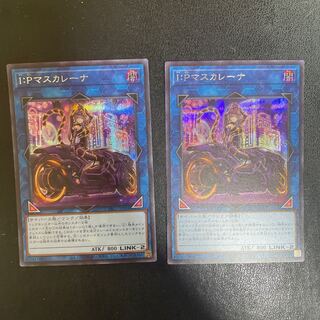 I：Pマスカレーナ（イラスト違い版）　2枚