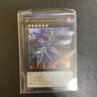 RR-レヴォリューション・ファルコン-エアレイド