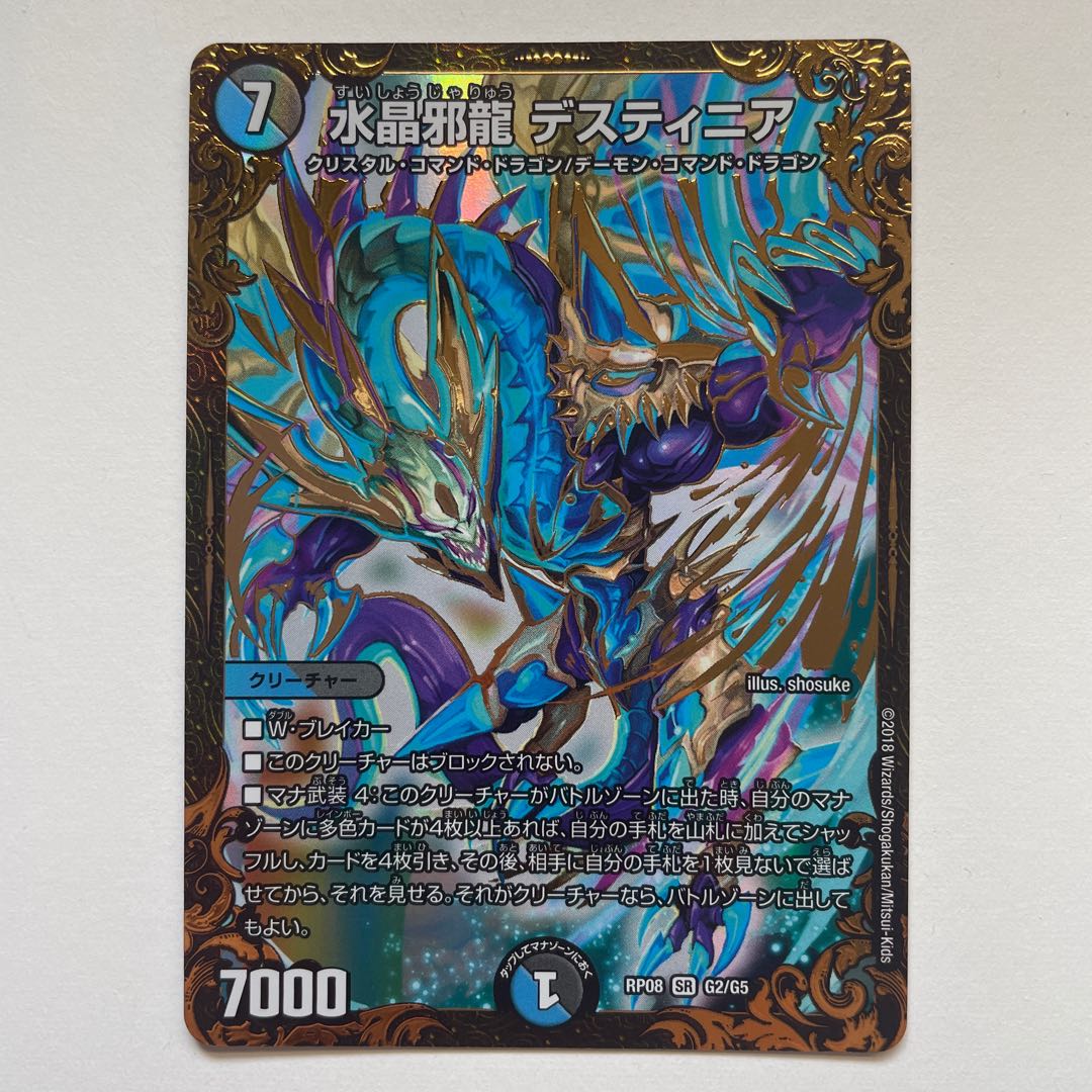 Water Crystal Evil Dragon Destinia