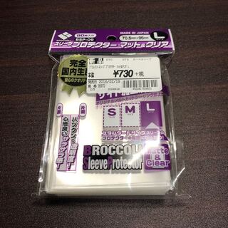 ブロッコリー スリーブ