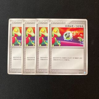 d169 エネルギーつけかえ 007/015 4枚セット ポケモン トレトレ