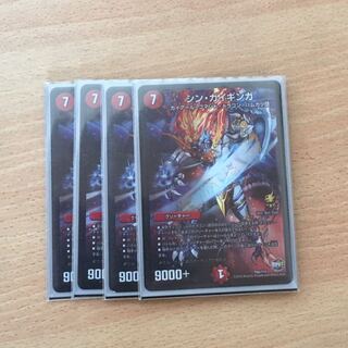 シンガイギンガ