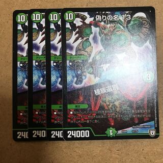 偽りの名13/種族選別