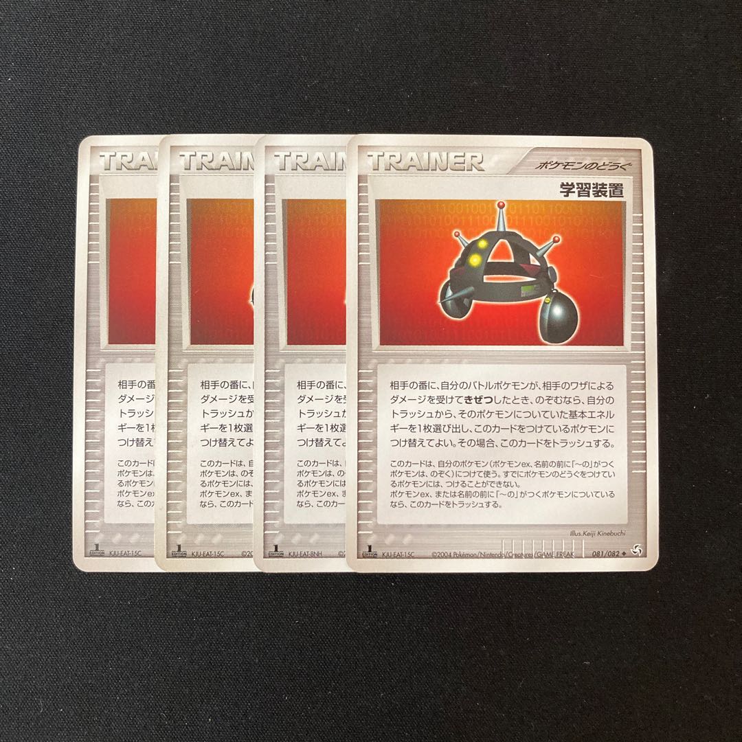 d173 学習装置 1ED 081/082 4枚セット ポケモン トレトレ