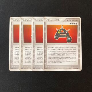 d173 学習装置 1ED 081/082 4枚セット ポケモン トレトレ