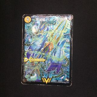 パーフェクト！？ボロボロパーフェクト槍