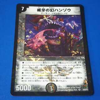 ハンゾウ　1枚【管理記号11】