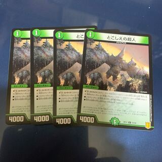 とこしえの超人 U