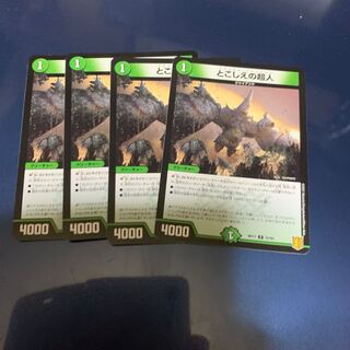 とこしえの超人 U