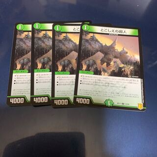 とこしえの超人 U