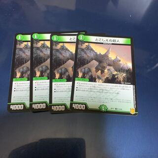 とこしえの超人 U