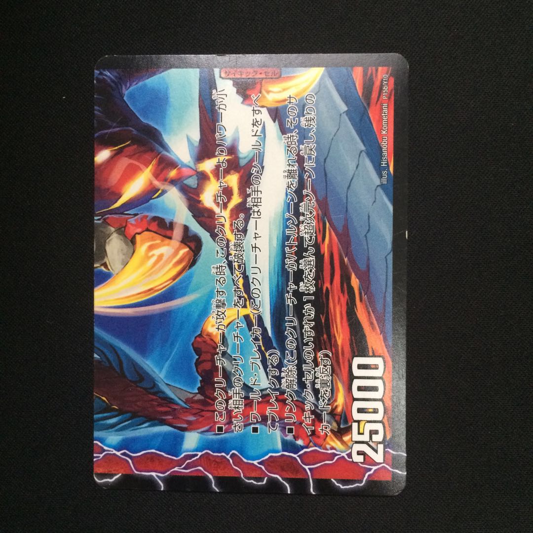 ブーストグレンオー(プロモ)