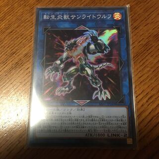 転生炎獣エキストラパーツ