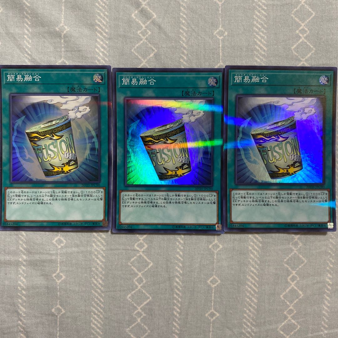 簡易融合 パラレル スーパーレア 三枚