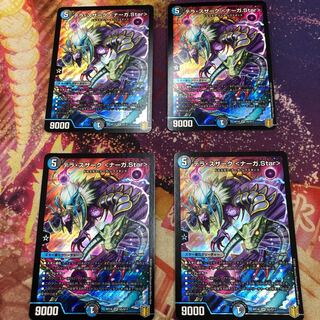 テラ・スザーク <ナーガ.Star>