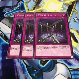 Fiendish Chain Normal Hulu 698