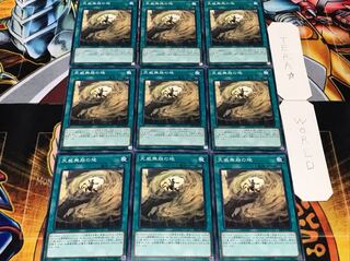 天威無崩の地 ノーマル 9枚セット