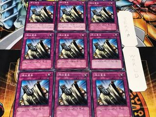 神の宣告 ノーマル 9枚セット