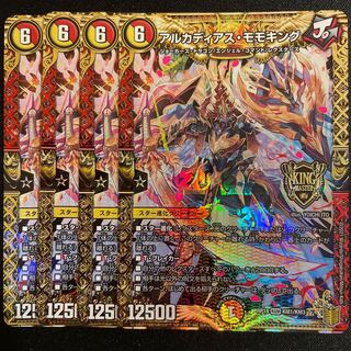 アルカディアス・モモキング KGM      4枚セット