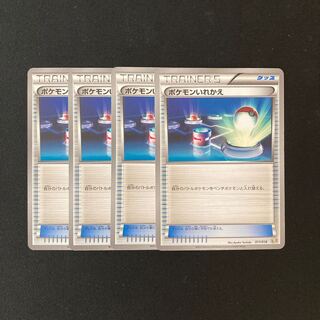 d179 ポケモンいれかえ K+K ４枚セット ポケモン トレトレ