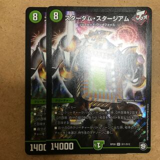 スターダムスタージアム