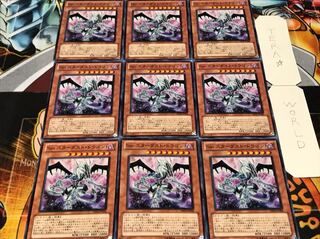 Sin スターダスト・ドラゴン ノーマル 9枚セット てら