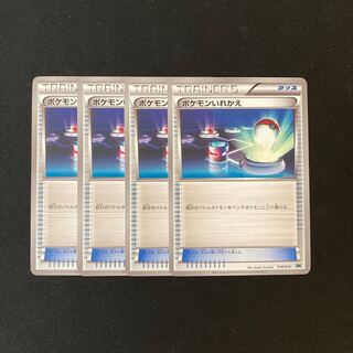 d180 ポケモンいれかえ BK 4枚セット ポケモン トレトレ