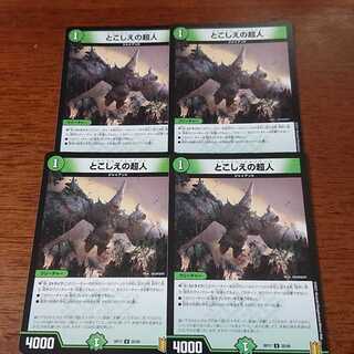 とこしえの超人