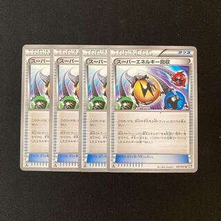 d186 スーパーエネルギー回収 1ED BW6 ４枚セット ポケモン トレトレ