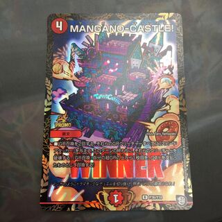 MANGANO-CASTLE！在庫処分　プロモ