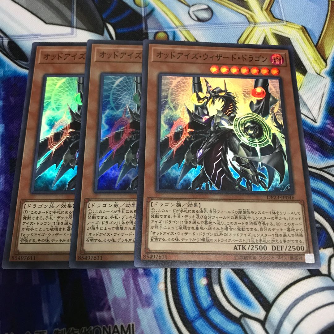 オッドアイズ・ウィザード・ドラゴン スーパーレア Hulu 702