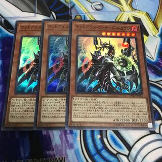 オッドアイズ・ウィザード・ドラゴン スーパーレア　Hulu 702